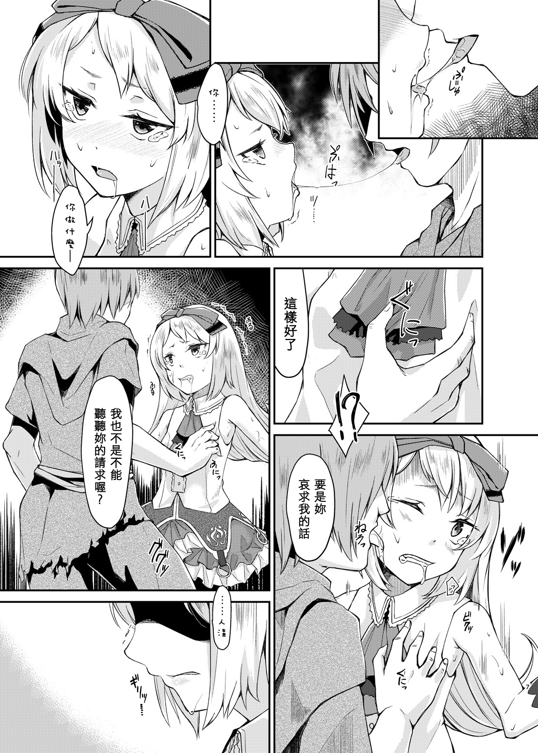 (C88) [Shiro no Kigen (Tama Kifuyu)] PileBunker!! (Atelier Shallie) [Chinese] [キリユ個人漢化] page 6 full