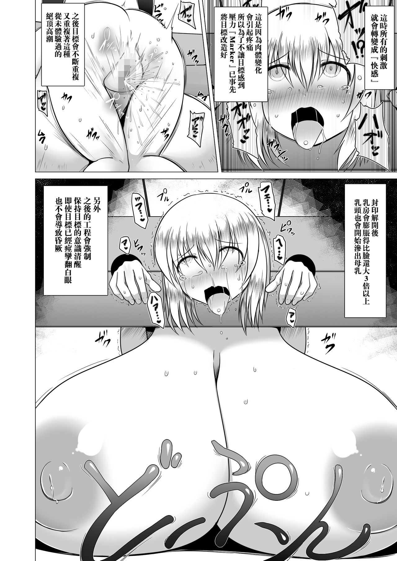 [Fukakutei Kuukan (aruva)] Milk Capture [Chinese] [巨乳星人個人漢化] [Digital] page 10 full