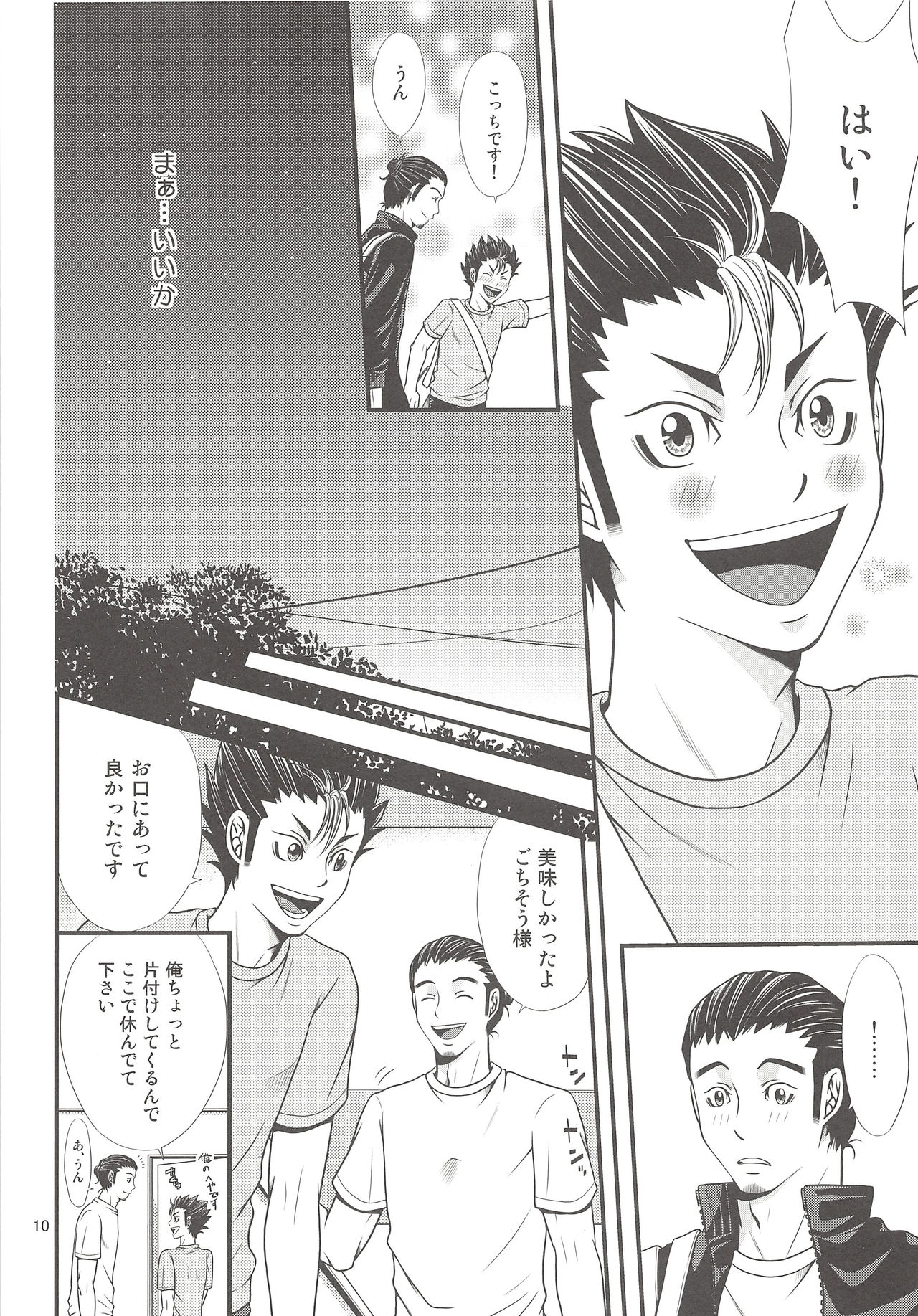 (SPARK9) [R-IN (Orika Rin)] Ore no Omoi o Uketomete! (Haikyuu!!) page 9 full