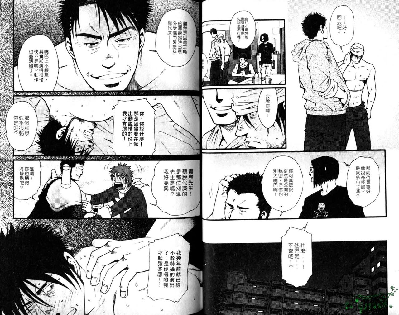 Nikutaiha Vol.05 | 爆男 Vol.8 [Chinese] page 28 full