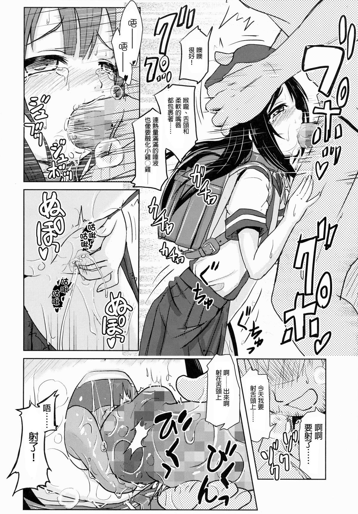 (COMITIA112) [Kujuukuri Nyajuu Kai (Furyouhin)] Shougakusei Bitch wa Saikoudaze! Kobayakawa Ayari no Yoasobi Hen [Chinese] [CE家族社] page 8 full