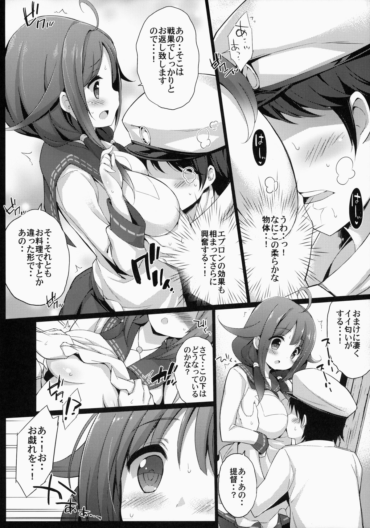 (C87) [Gakushokutei (Watanon)] Taigei-Chan to Yasen Shitai! (Kantai Collection -KanColle-) page 6 full