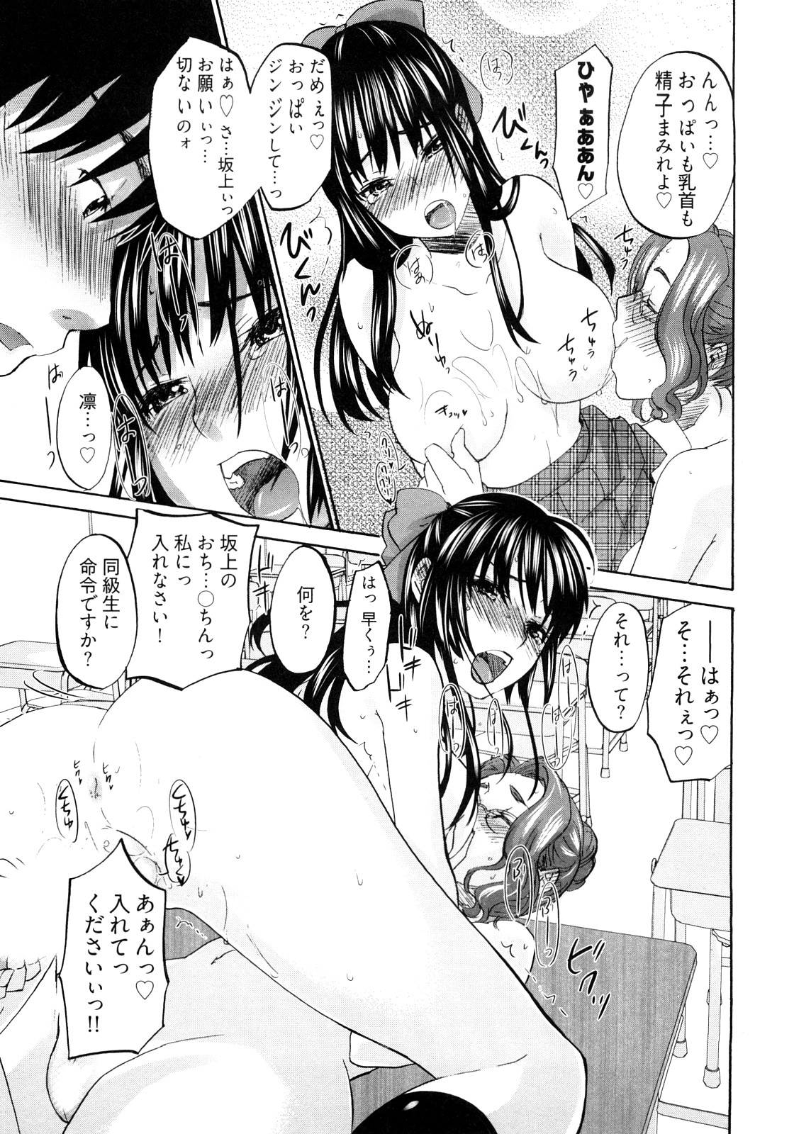 [Kitakawa Touta] Sweet Sketch Second page 70 full