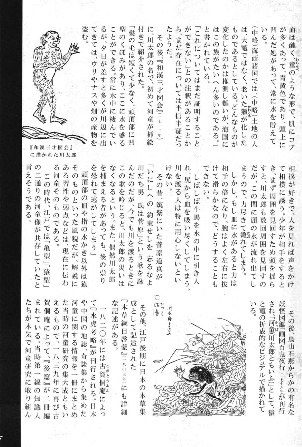 (COMITIA103) [SHIS (Z-Ton)] Kappa dukushi page 6 full