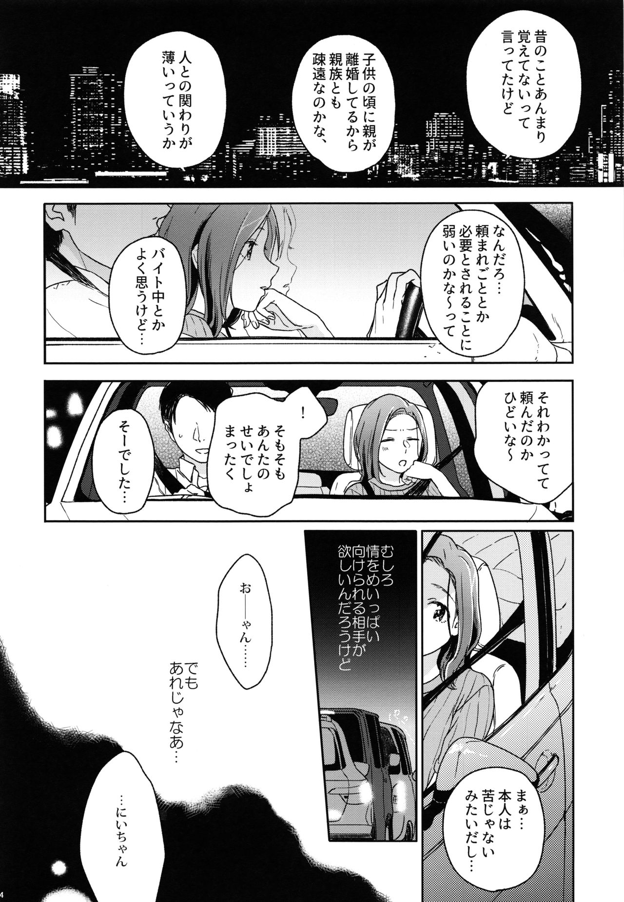 (COMIC1☆12) [smooth (Nakamura Kuzuyu)] Yukari page 13 full