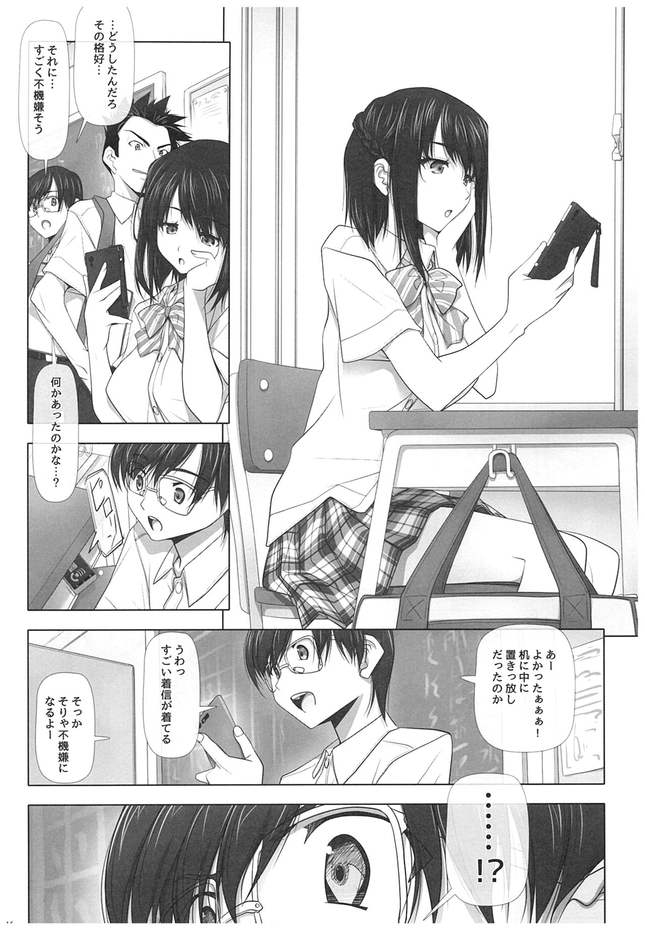 (C93) [IRODORI (SOYOSOYO)] Netorare no Toriko page 45 full