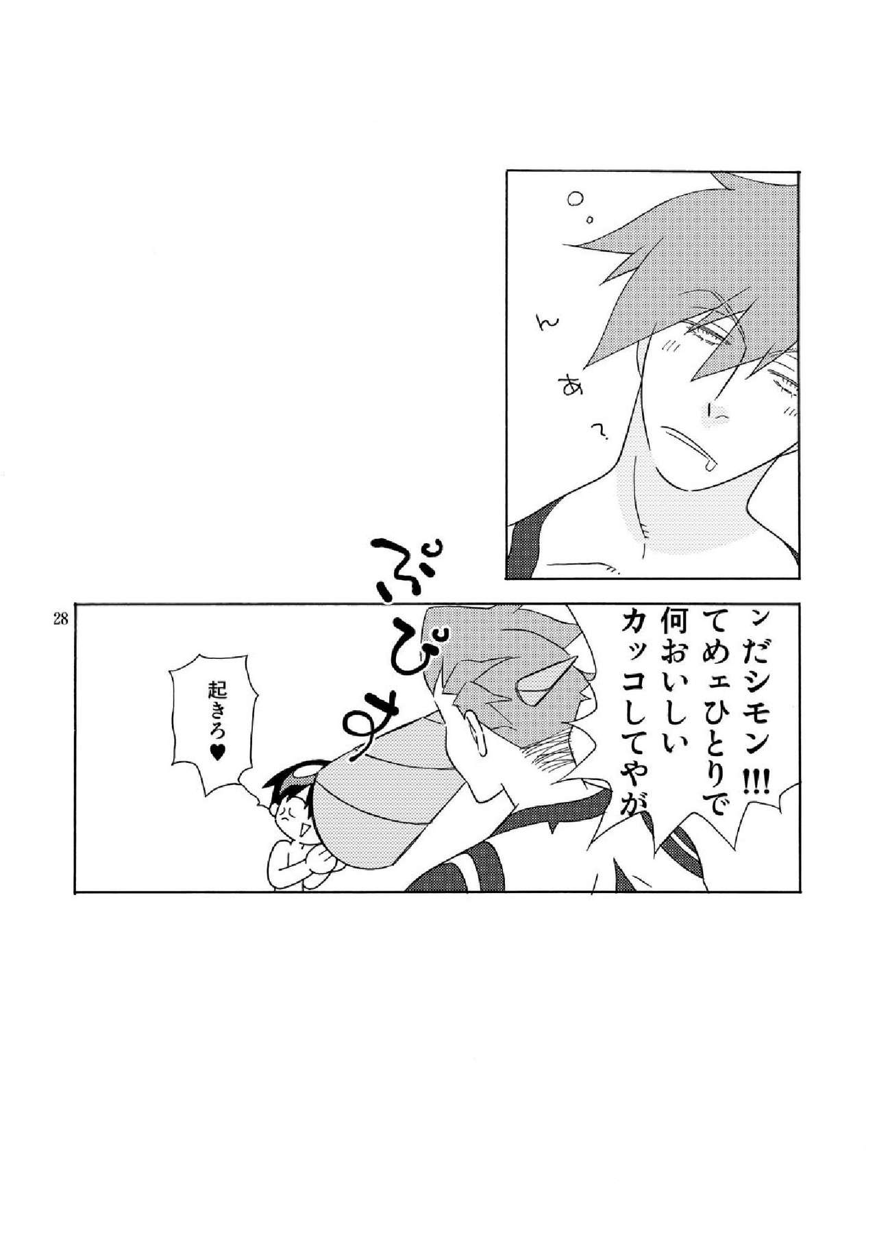 [musuBi (Shiomusubi)] Sweet morning (Tengen Toppa Gurren Lagann) page 28 full