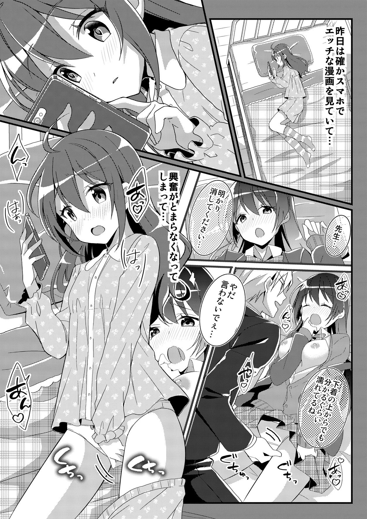 [TSF no F (NOMU)] Toshiue e no Doukei (TSF no F no Hon Toshi no Sa Set) [Digital] page 7 full