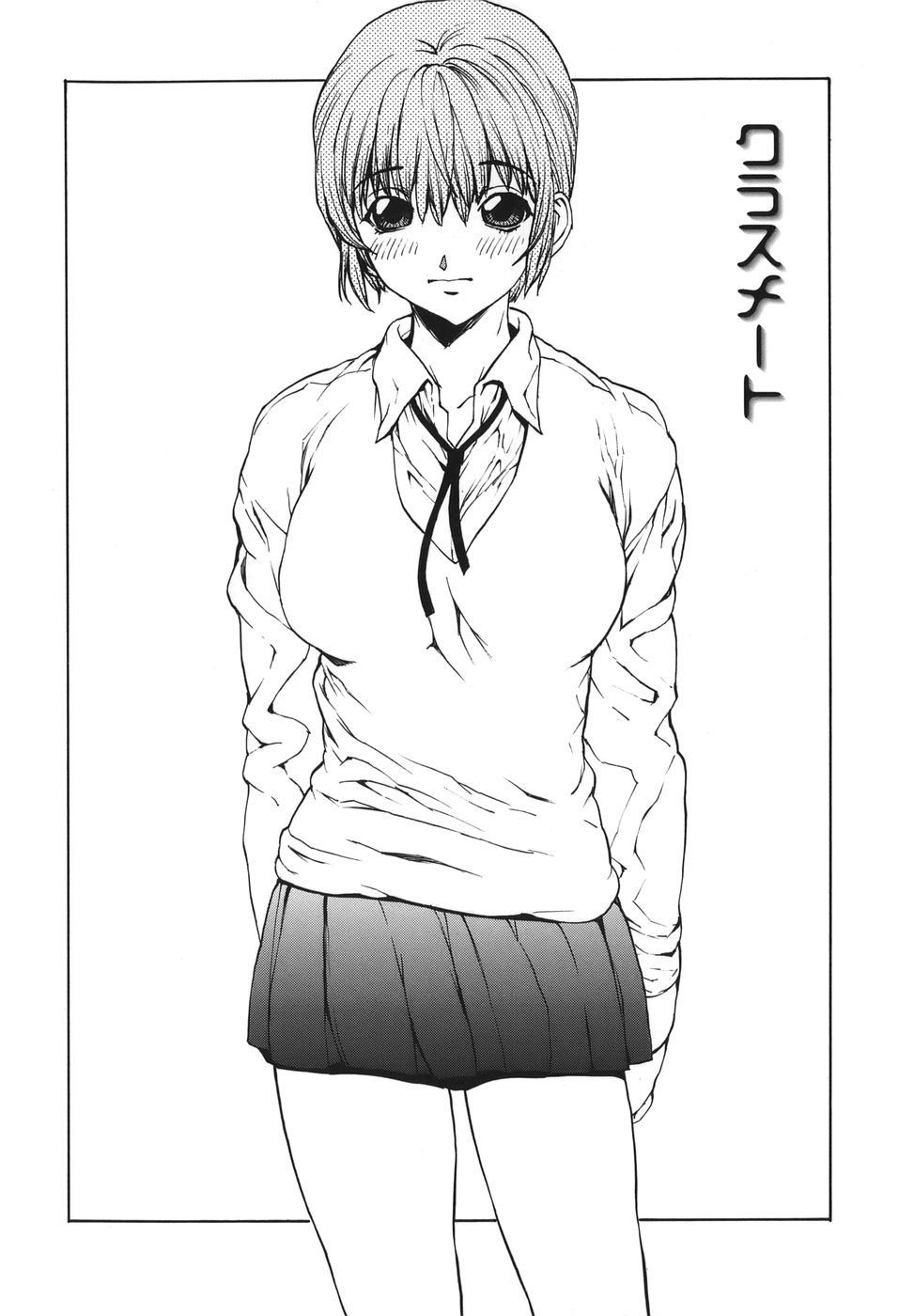 [OKAWARI] Renai Reizoku - Love Subordination page 8 full