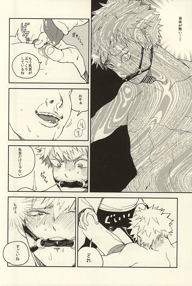 (Douyara Deban no Youda!) [Dobon (MiN)] Bakugou Ryoujyoku (My Hero Academia) page 11 full