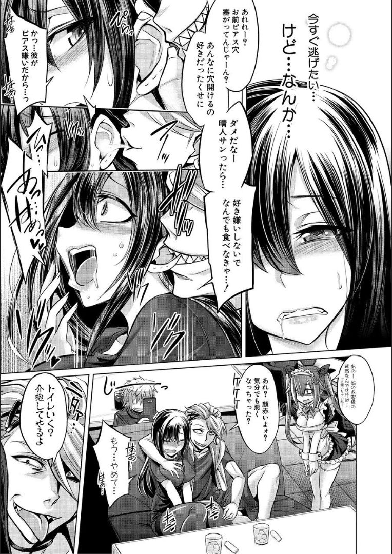 [Kobayashi Tetsuya] Mesubuta, Buchiokasu!! [Digital] page 10 full
