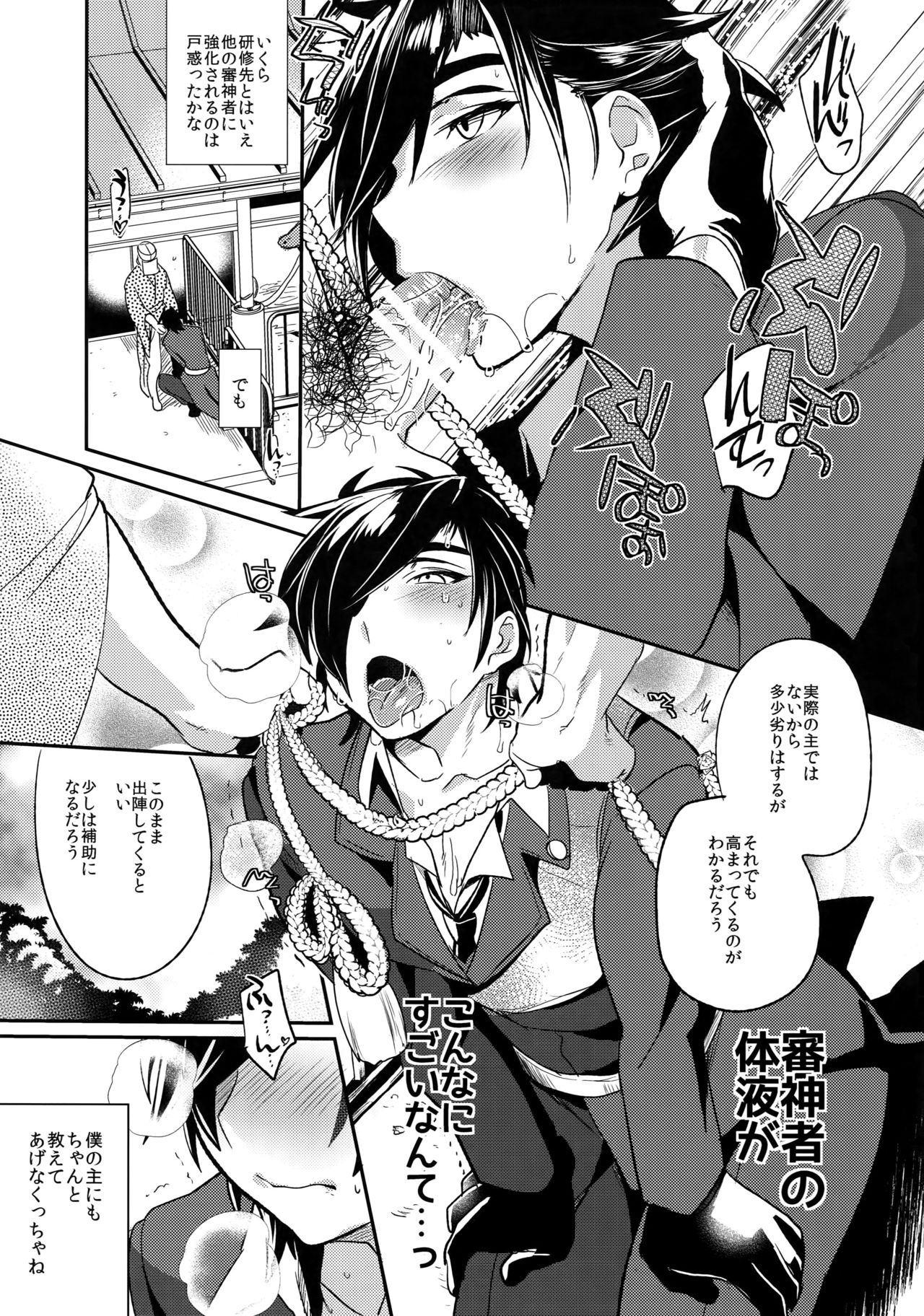 (Hyattou Ryouran ~Kimi no Heart o Shirahadori~) [Ultra Power (DX Boy)] swinging candle (Touken Ranbu) page 8 full