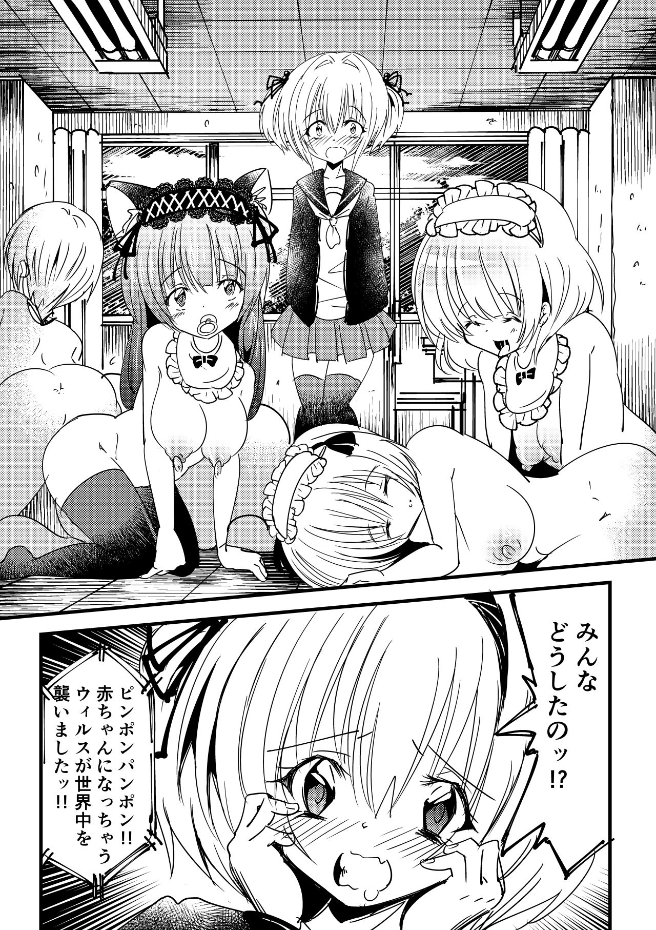 [NG.rabbit] Kansen sennou futanari akachan page 5 full