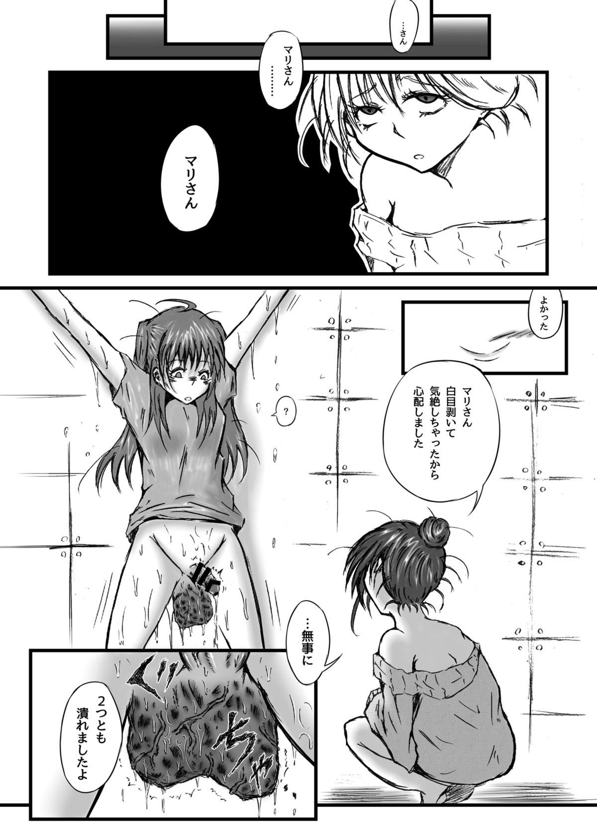 [Kokochikyuu (Mutsu)] Mayonaka no Yumeiro (Samurai Flamenco) [Digital] page 17 full