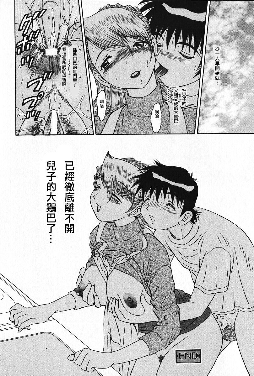 [PJ-1] Kyouki 2 (Kyouki) [Chinese] page 16 full