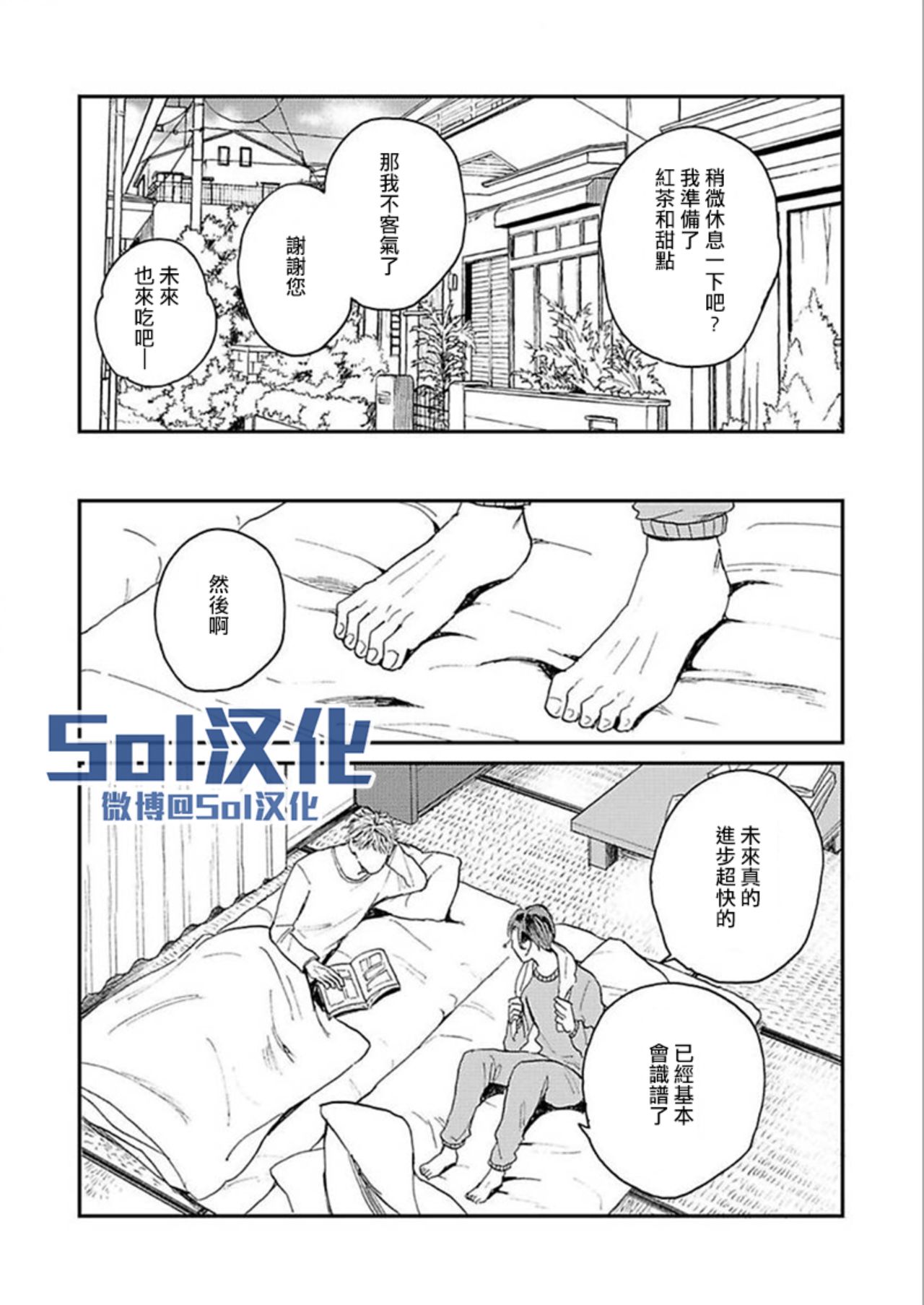 [Mochino Kome] Kemono Asobi | 禽獸遊戲 Ch. 1-5+電子版限定加筆 [Chinese] page 211 full