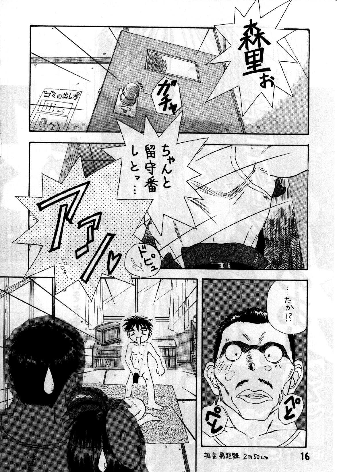 [Kazumi Minami] MATERIALS! 1 (Ah! Megami-sama/Ah! My Goddess) page 15 full