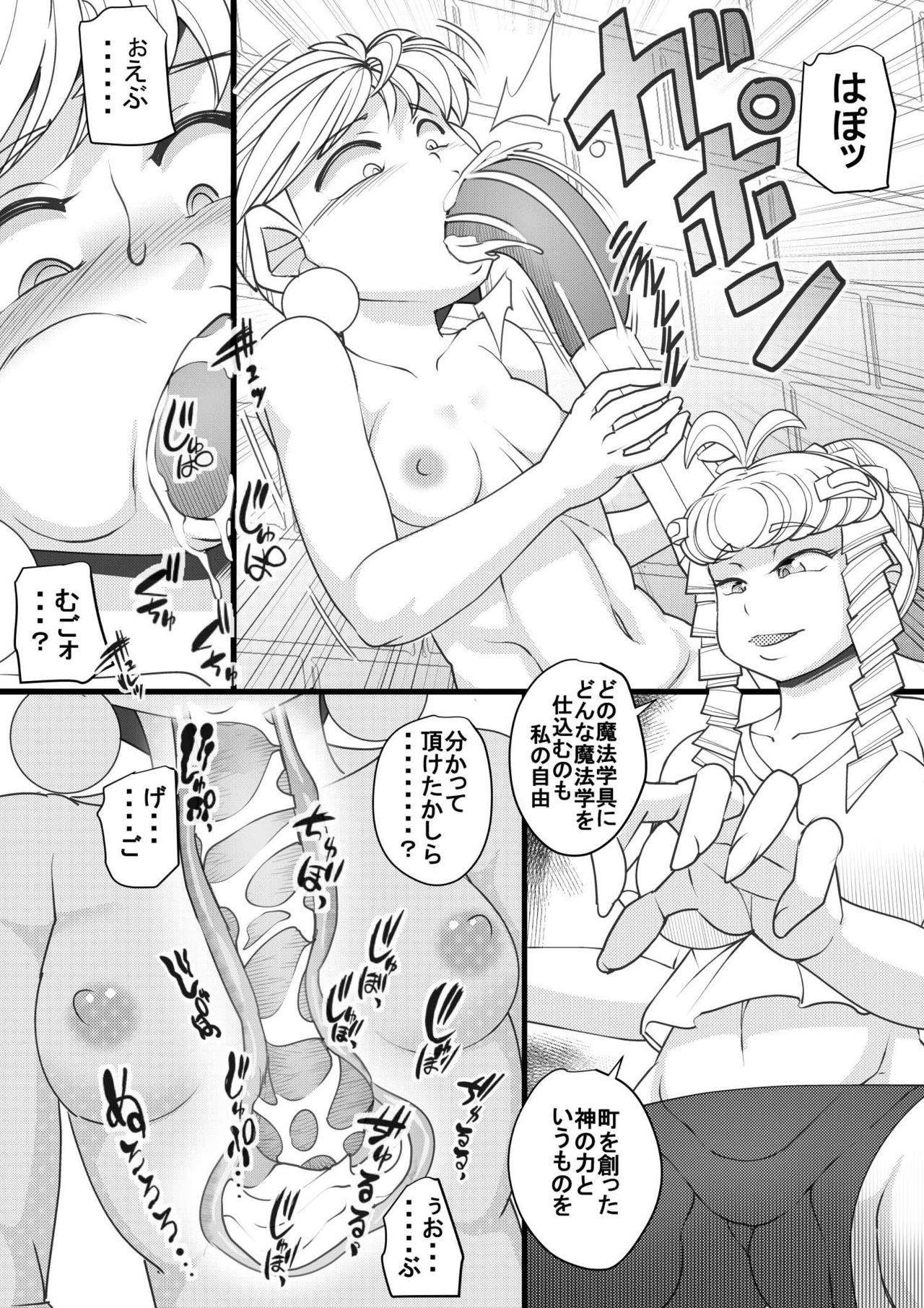 [Seishimentai (Syouryuupen)] Uchi no Joseito Zenin Haramaseta Kedamono ga Anta no Gakuen ni Iku Rashii yo? 30 page 4 full