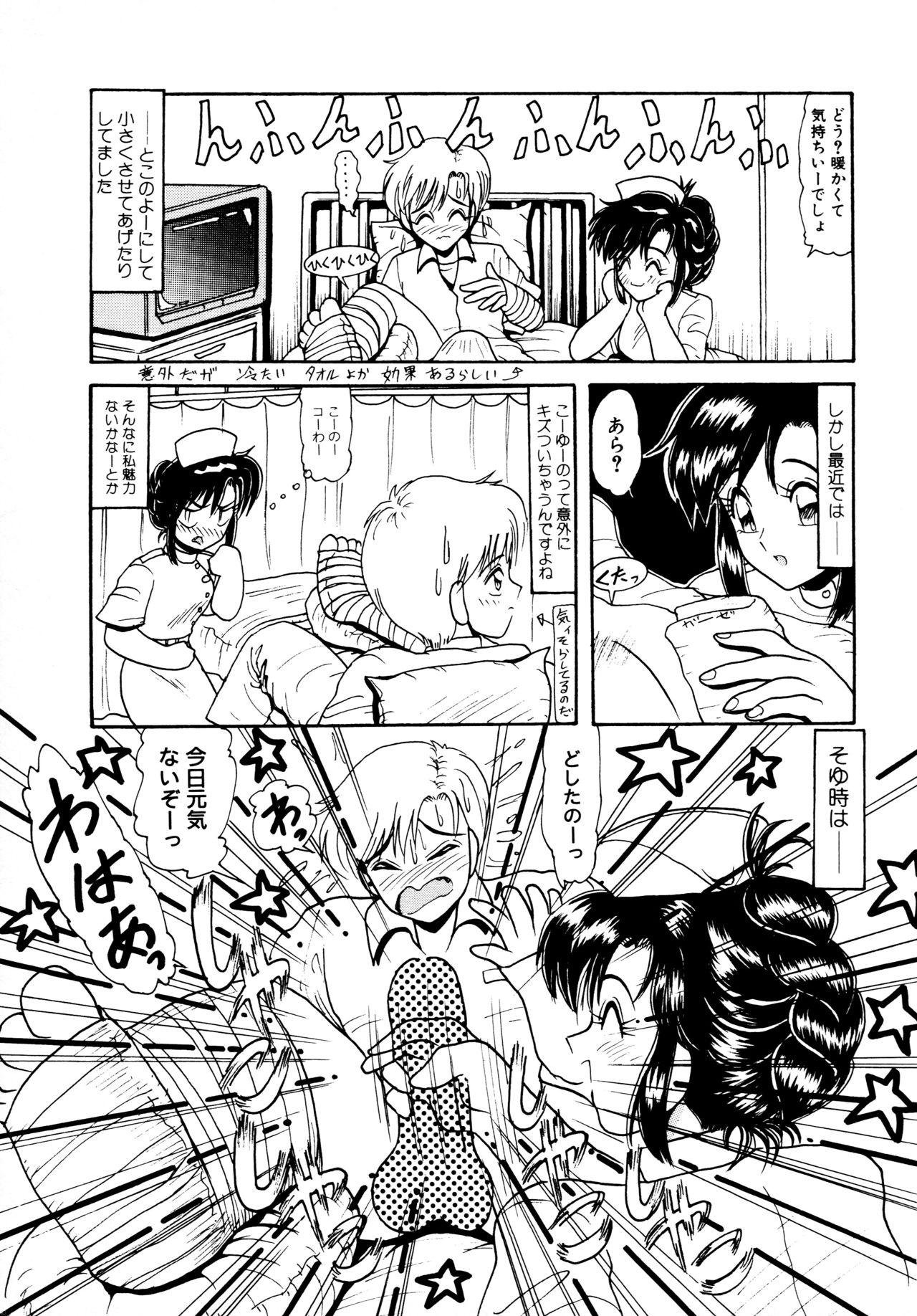 [ひりほりはりもる] 毎日がおきらく page 40 full