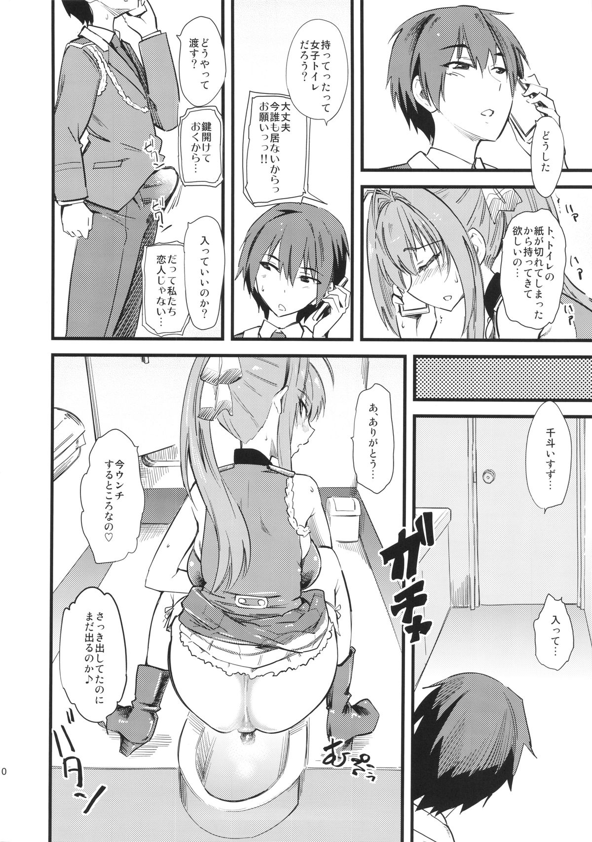 (C87) [Hi-per Pinch (clover)] Hamedori Shiyo♪ (Amagi Brilliant Park) page 11 full