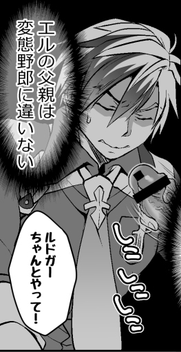 (C89) [Temparing (Tokimachi Eisei)] Futanari Elle to Ludger no Aibou Soup (Tales of Xillia 2) [Sample] page 8 full