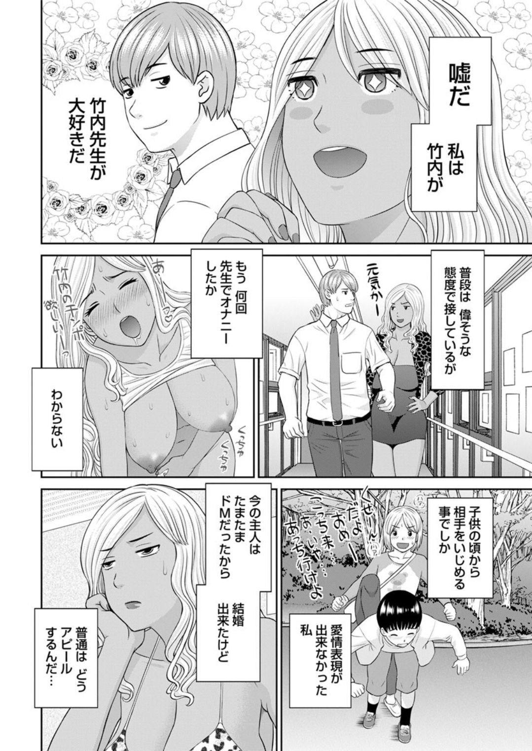 [Kawamori Misaki] Kaikan Hitotsuma Gakuen Ch. 1-6, 8-20 [Digital] page 22 full