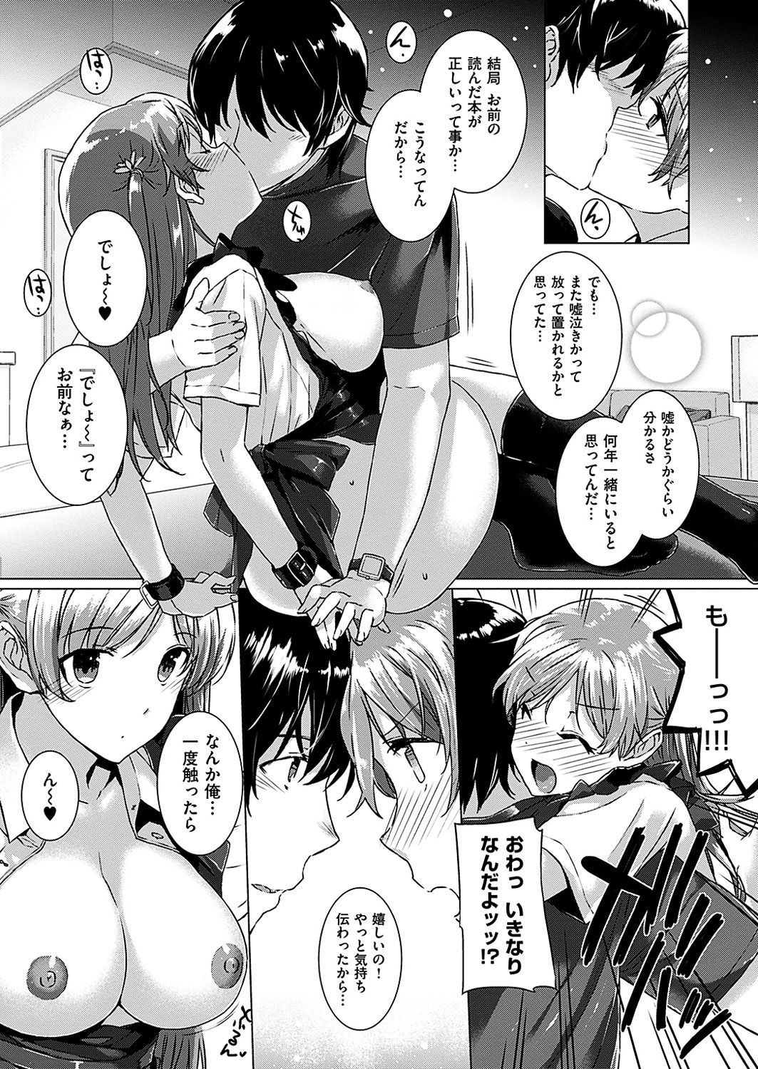 COMIC HANA-MAN 2018-12 [Digital] page 18 full