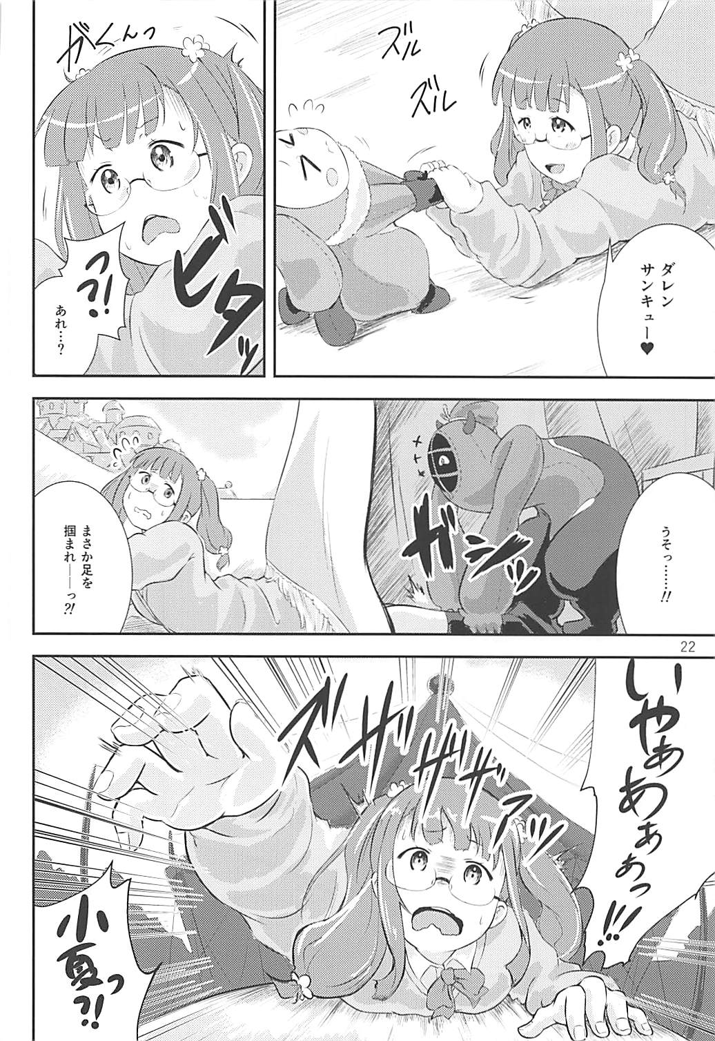 (Shi~musu! 17) [Tairyo-tei (Tairyo Ryou)] Gomennasai...... Gomennasai...... (Pop in Q) page 23 full