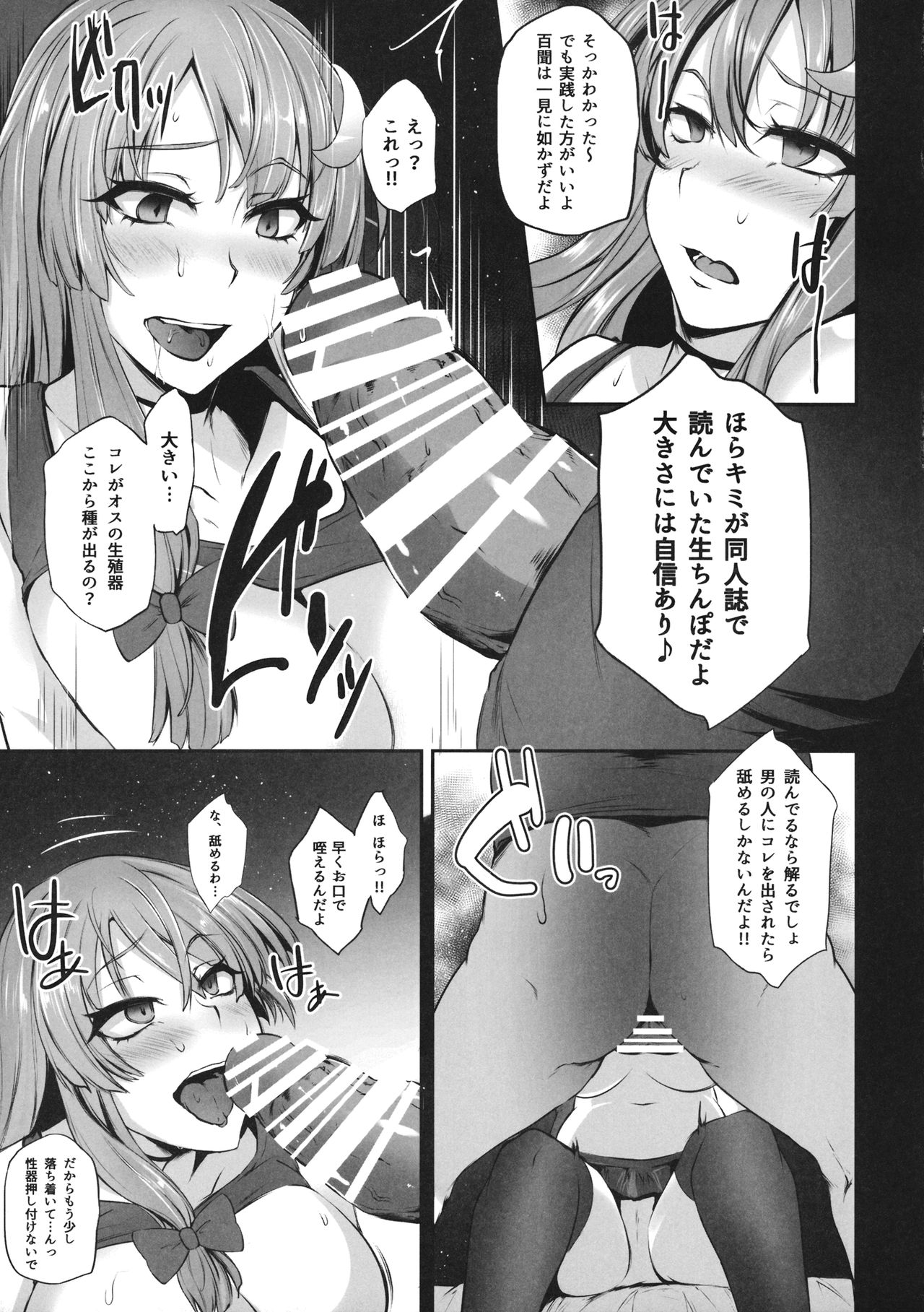 (Shuuki Reitaisai 3) [PONDEMIX (Yukiguni Omaru, yaeto)] TOHO-MIX -patchouli- (Touhou Project) page 10 full