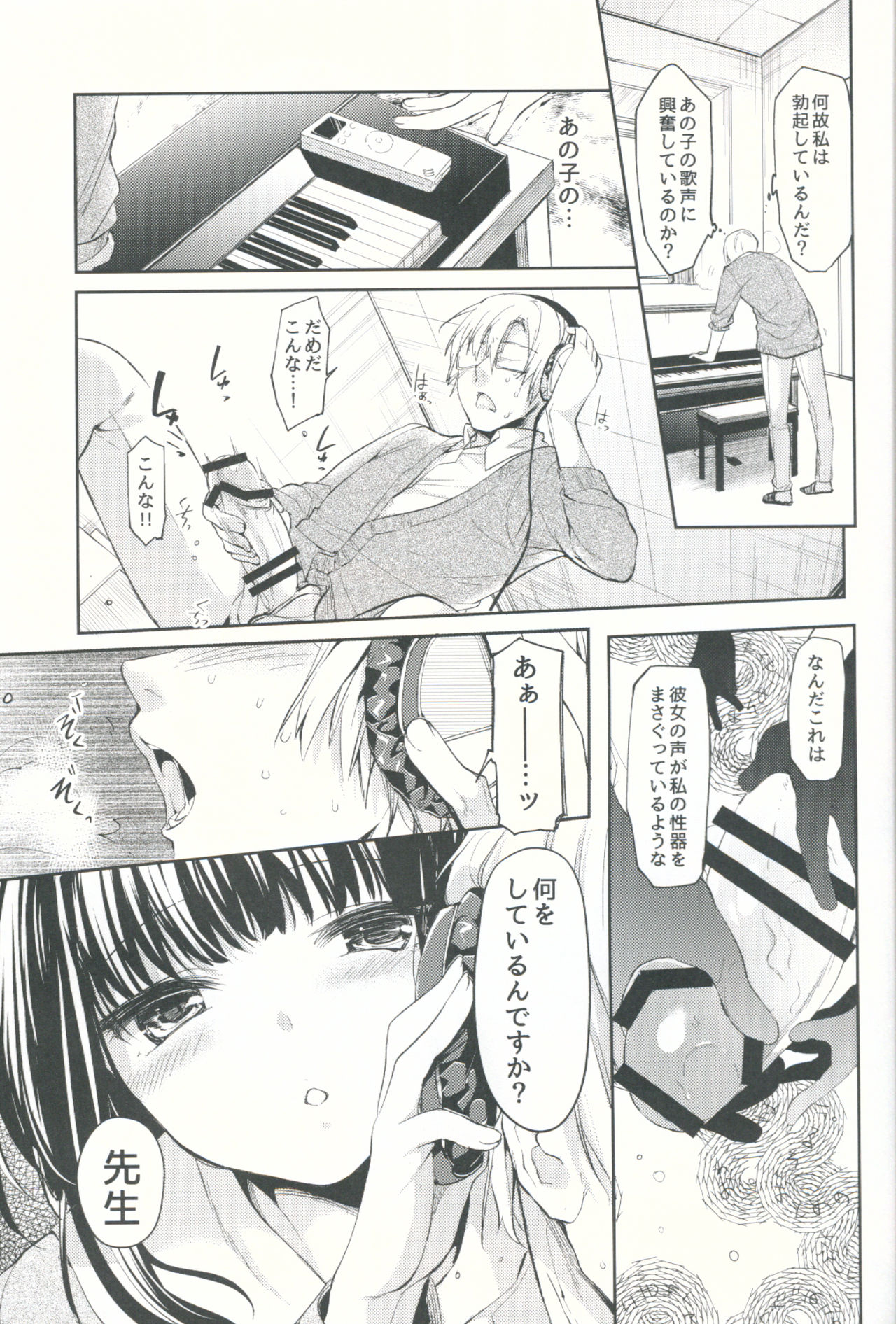 (COMITIA120) [witch's marionette (Itou Nanami)] Lorelei page 4 full