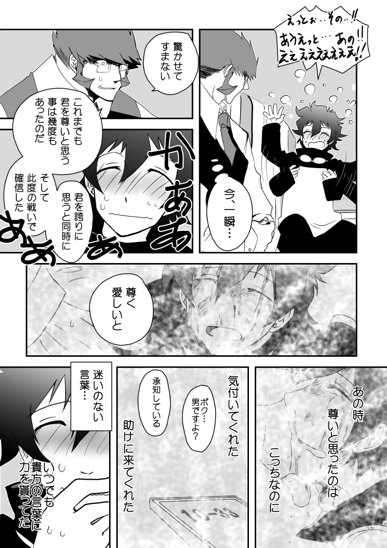 [Kusu] Kstbar (Kekkai Sensen) [Digital] page 8 full
