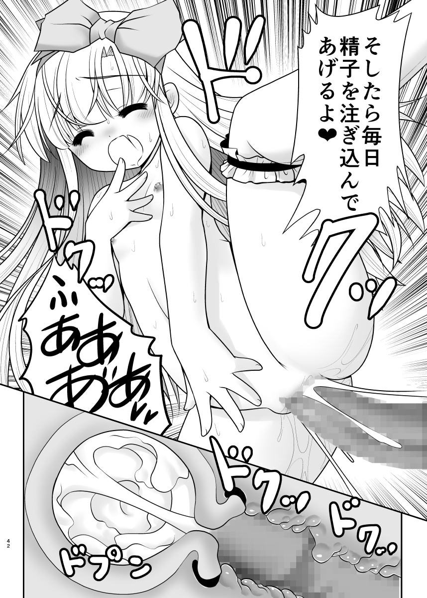 [Yosutebito na Mangakaki (Tomoki Tomonori)] Naka ni Dashichau Koibito Gokko (Alice in Wonderland) [Digital] page 42 full