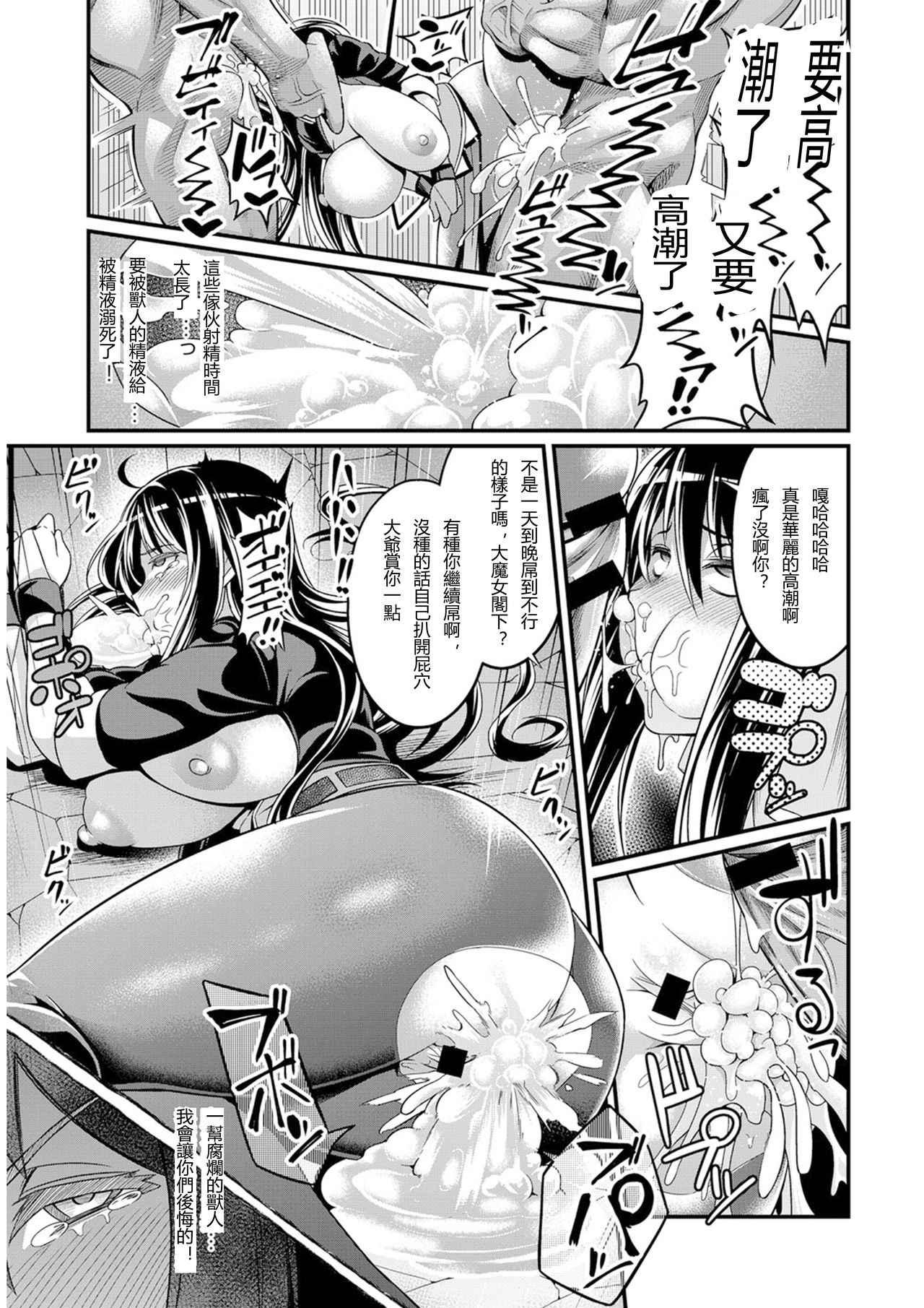 [Ankoman] Witch down strike | 魔女墮落 (COMIC Anthurium 2018-02) [Chinese] [Digital][輓歌個人漢化] page 17 full