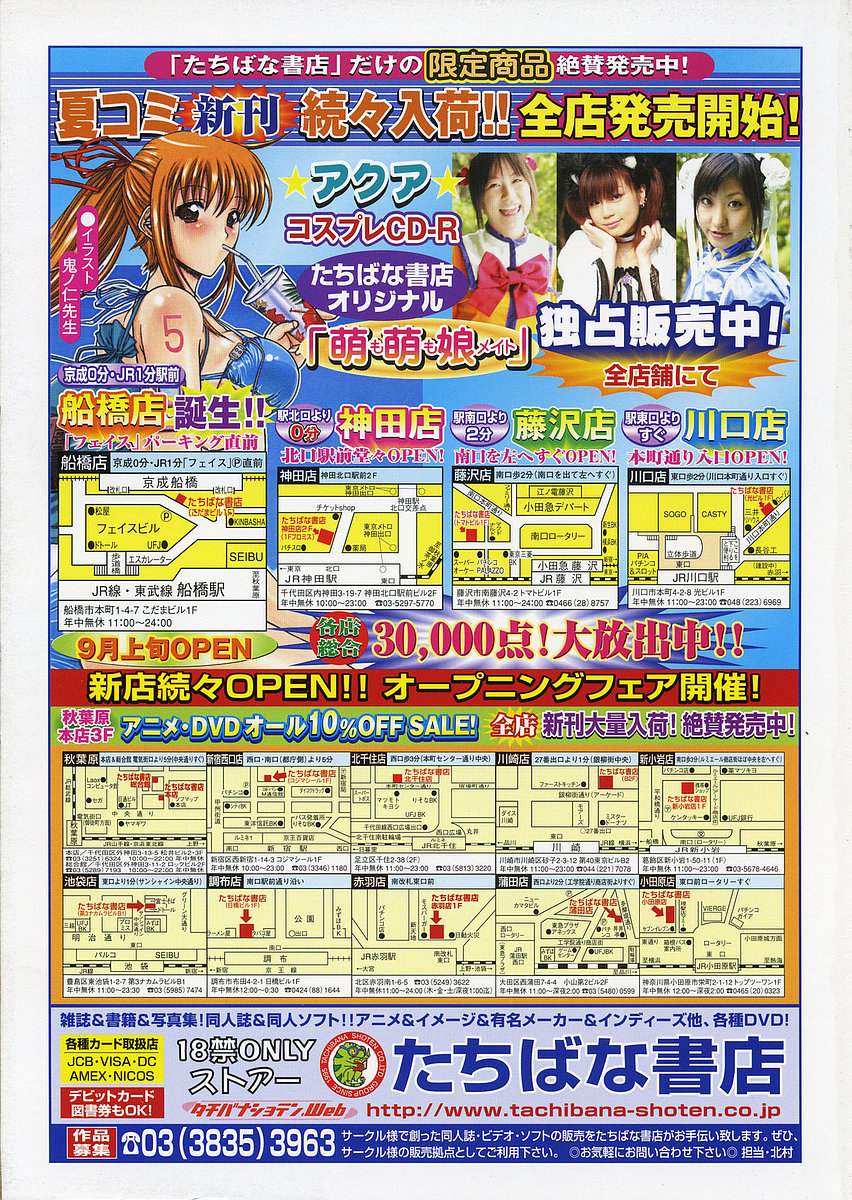 COMIC RiN 2005-09 Vol. 9 page 336 full