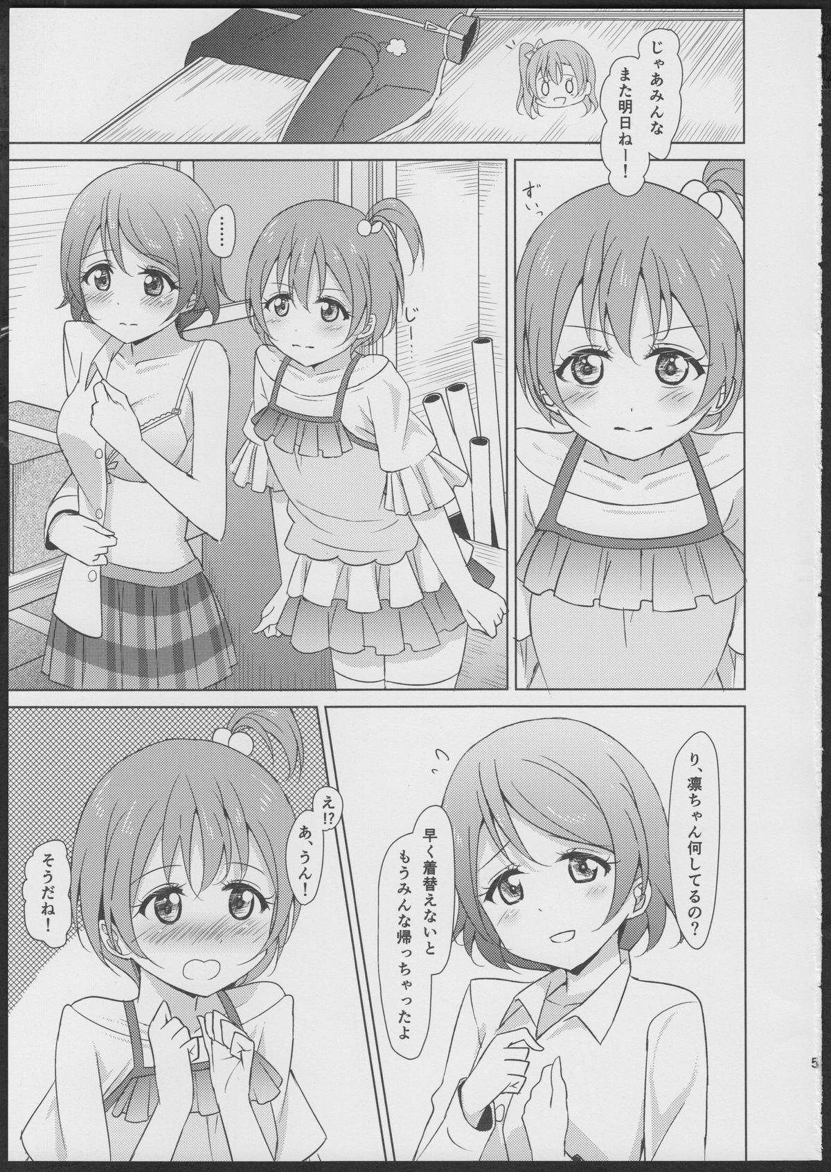 (C86) [Karoyaka Step (Fupe)] Rin-Pana Sensation! (Love Live!) page 4 full