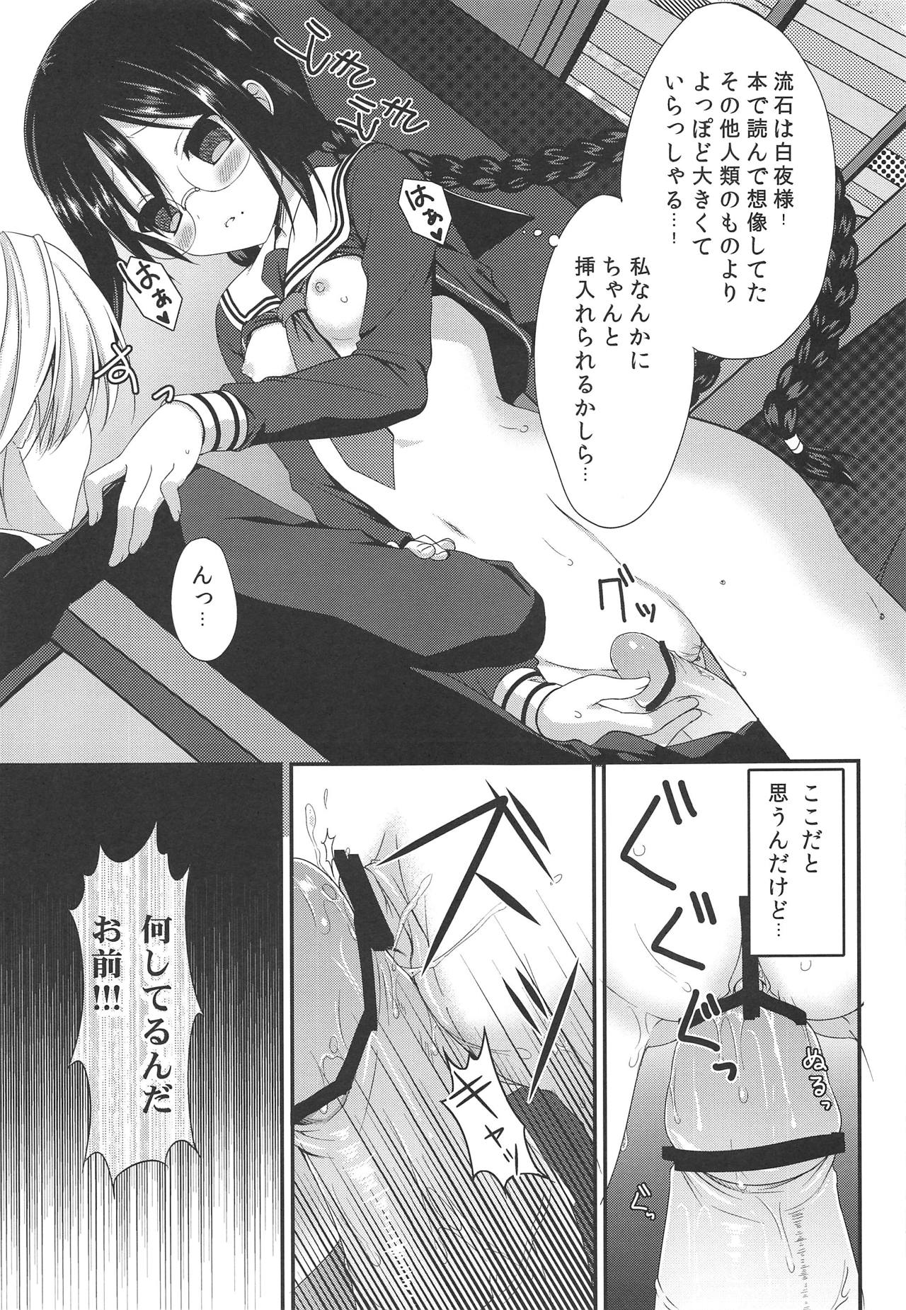 (C84) [Piyo Project (Hatori Piyoko)] Chou Koukou Kyuu no Mesuinu (Danganronpa) page 4 full