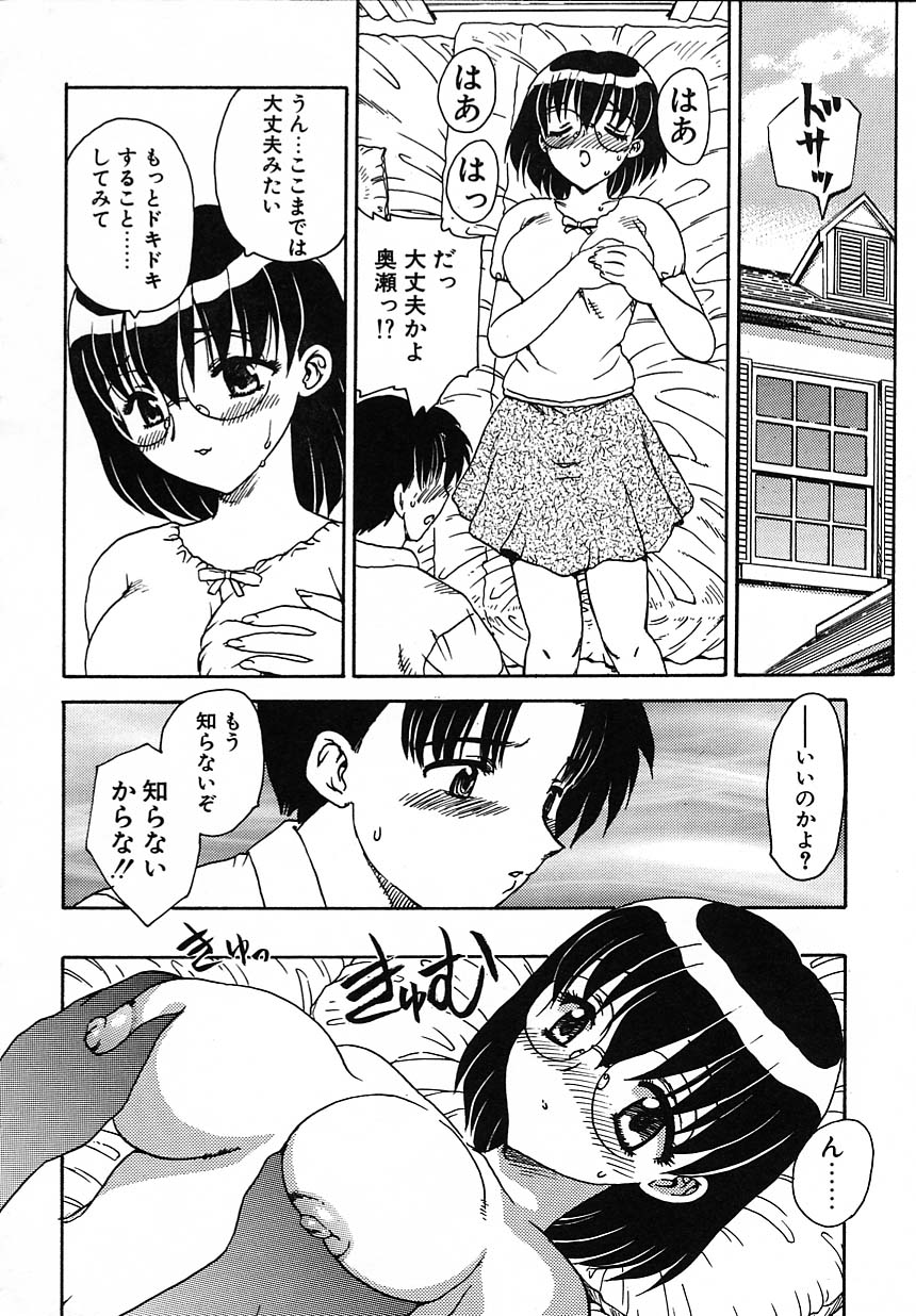 [Hiryuu Ran] Tanoshii Katei no Kyouiku page 45 full