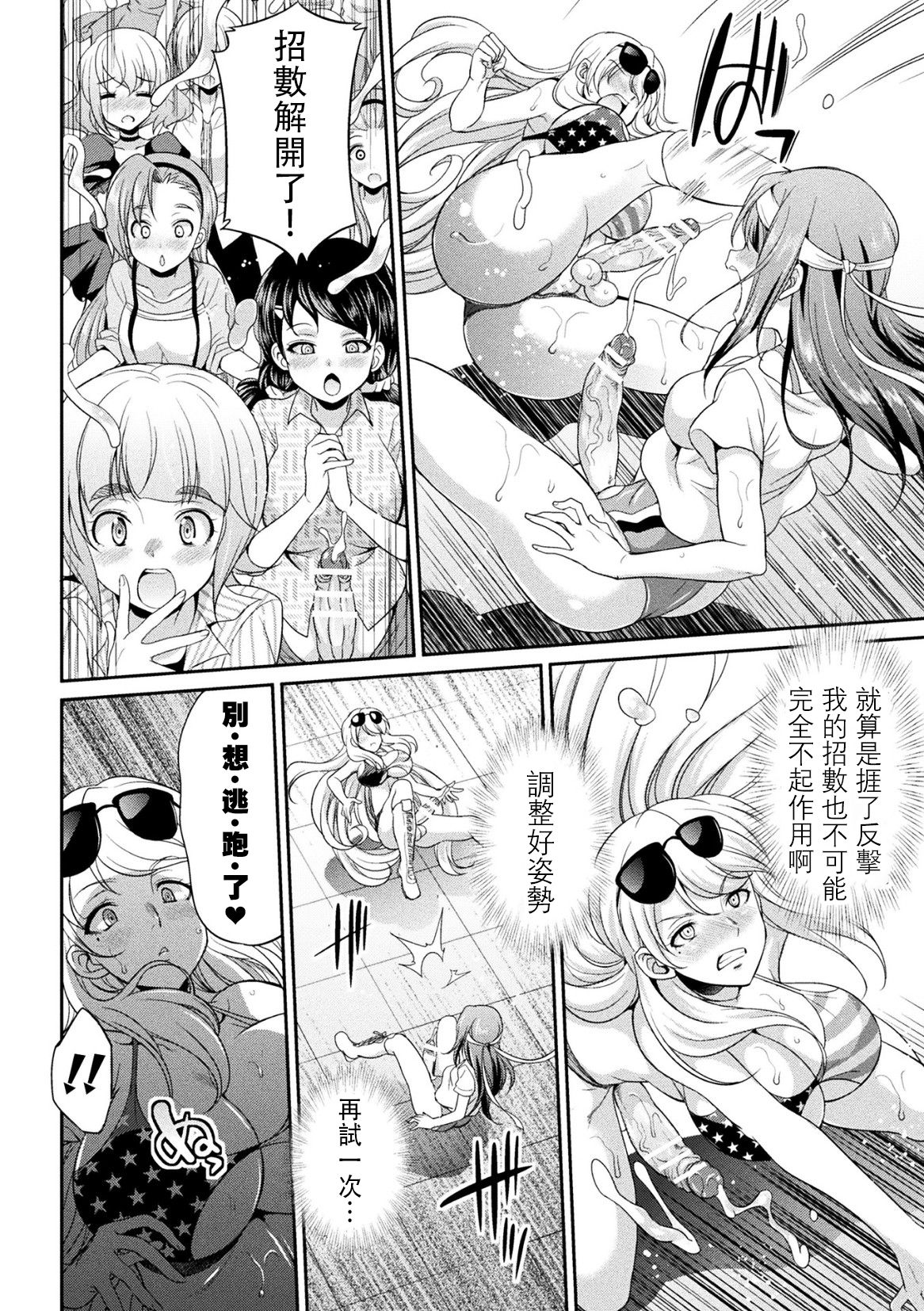 [Kaguya] Futanarijima ~The Queen of Penis~丨扶她島 ~女王之鞭~ Ch. 2 [Chinese] [沒有漢化] page 16 full