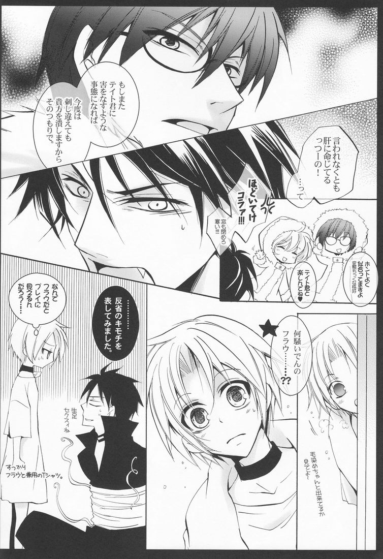 (C79) [La*Pis (Kuya Wataru)] Tenshi no Hashigo (07-Ghost) page 11 full