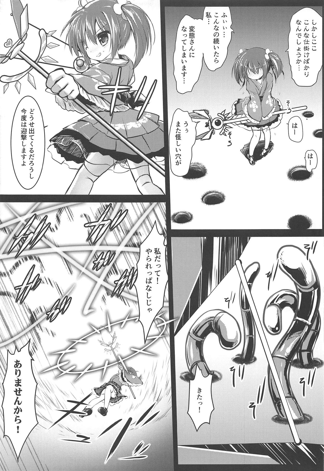 (C95) [Suzunaridou (Izumi Yukiru)] Nishikigi VS Ero Trap D (Flower Knight Girl) page 10 full