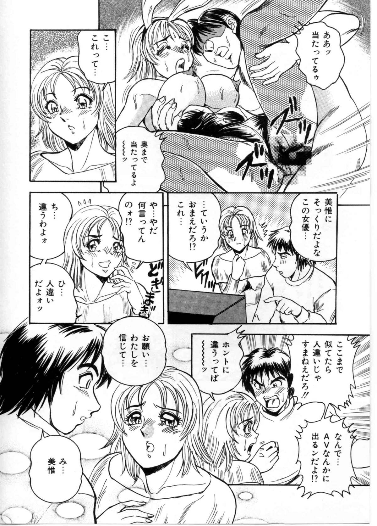 [Tsukushino Makoto] Sexual Paradise page 12 full