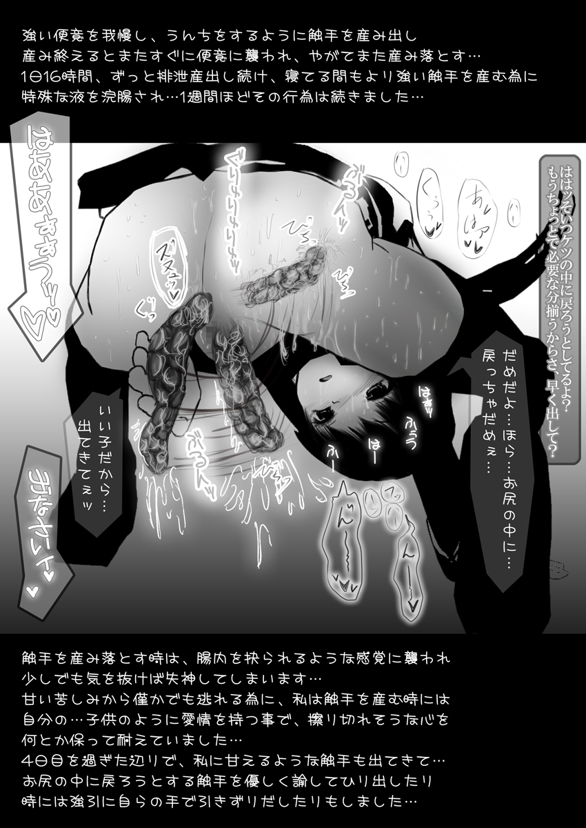 [Mint Chocolate (Himuro Koichi)] SevenDeadlySins II (D.Gray-man) [Digital] page 7 full