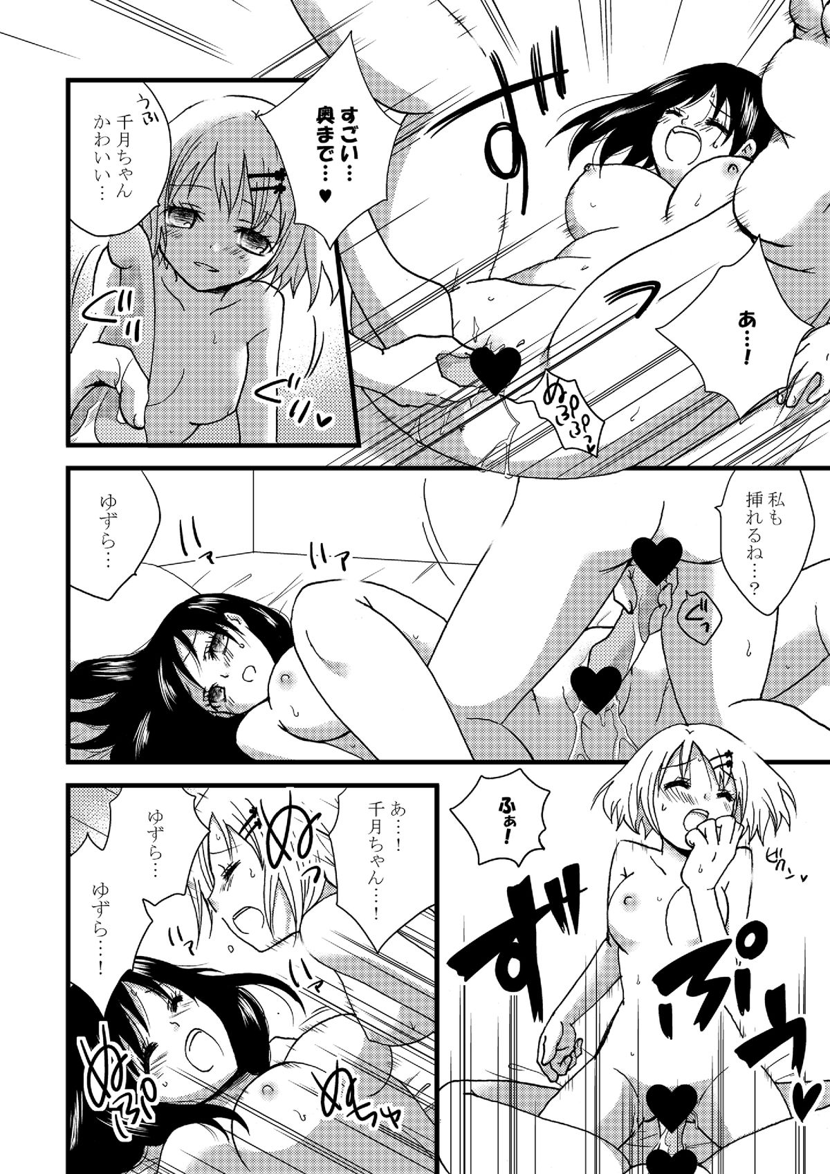 (C86) [Souka Sentou (Various)] Neba Yuri 2 page 29 full