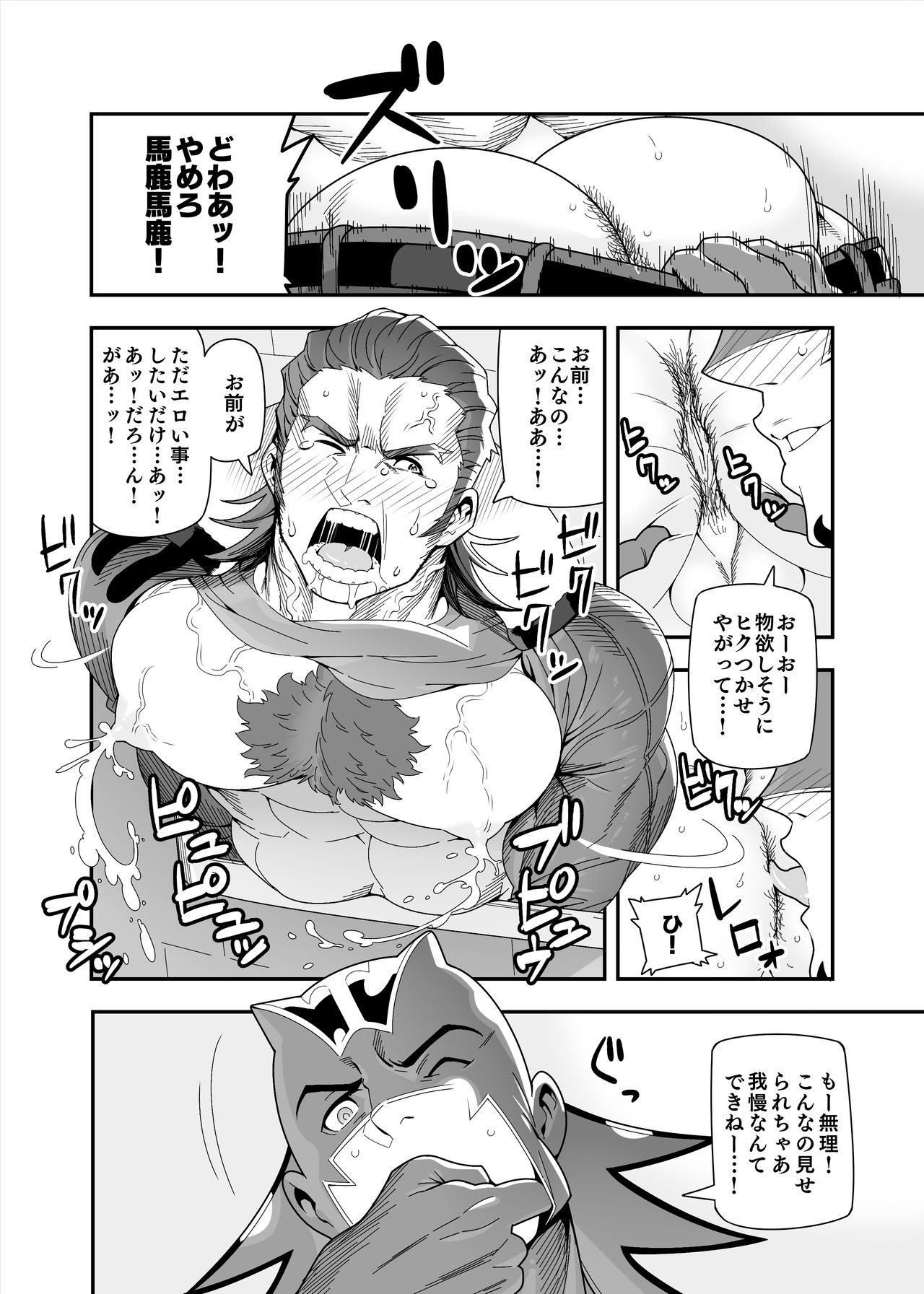 [Maraparte (Kojima Shoutarou)] Tsukkae Ushi Bonyuu (TIGER & BUNNY) page 11 full