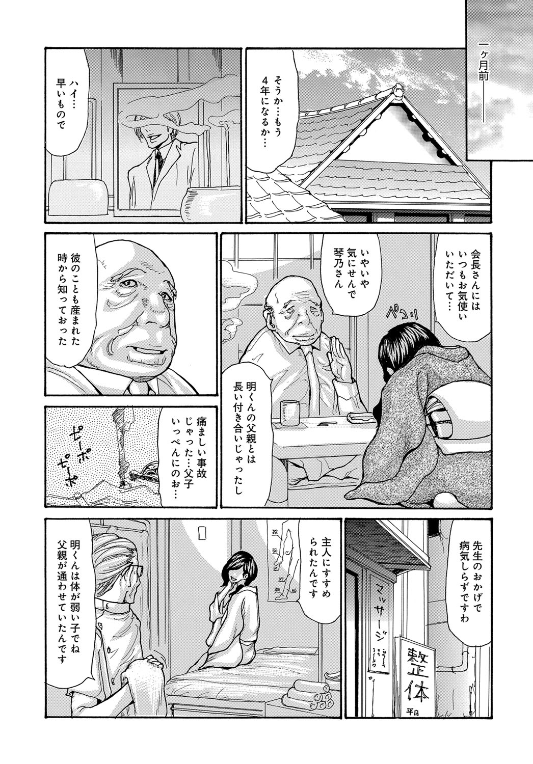 COMIC Magnum Vol. 88 page 68 full