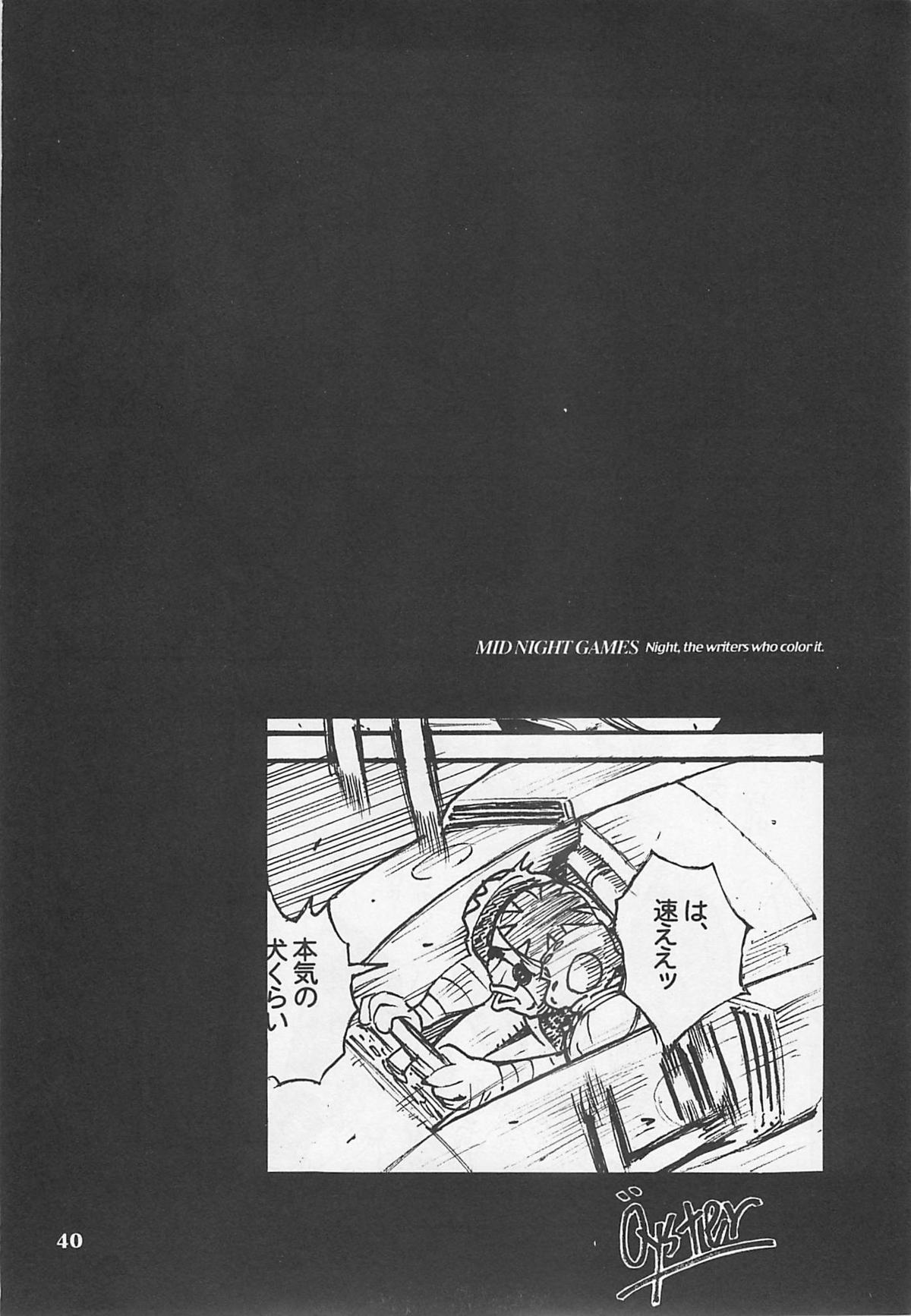 (C54) [Yoshizakiminesya (Yoshizaki Mine, Akatsuki Gomoku, Ogawa Masashi etc)] MIDNIGHT GAMES Salon 1 (Various) page 39 full