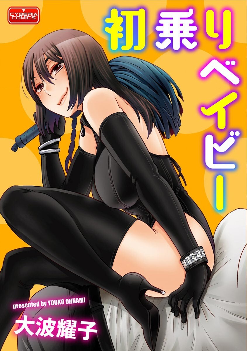 [Anthology] Cyberia Maniacs Hitozuma Juurin Collection Vol. 007 [Digital] page 31 full