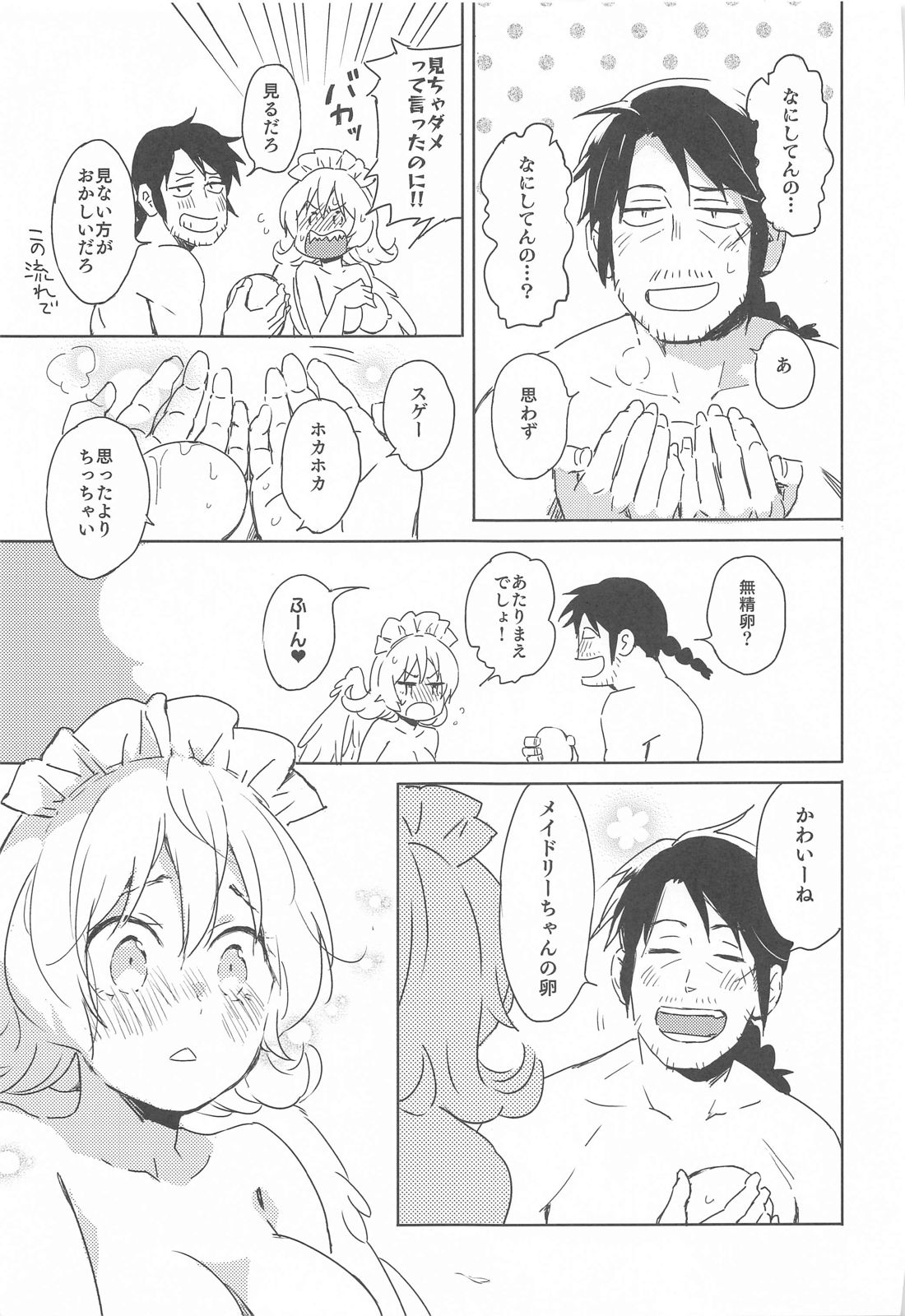 (COMIC1☆17) [Aidafoo] Meidri-chan to Ecchi Suru made wa Shinenai (Ishuzoku Reviewers) page 28 full