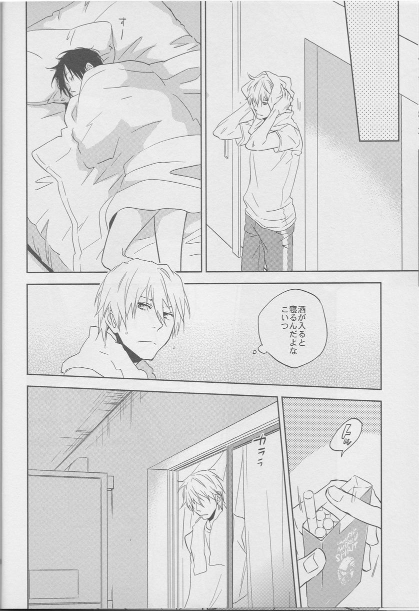 [ICA] Whisper to you - Durarara doujinshi (Yaoi-Sei) Japanese page 17 full