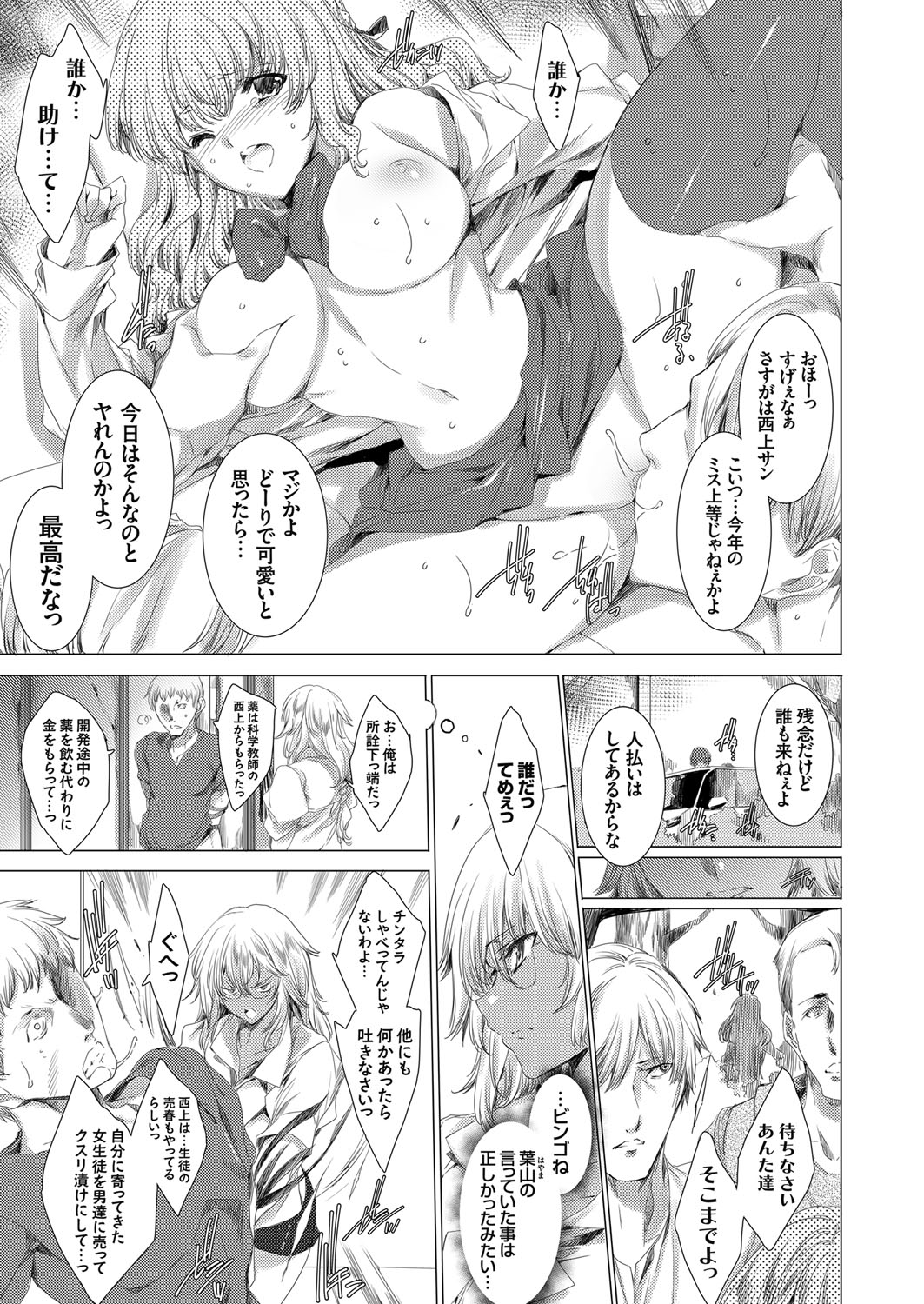 COMIC Grape Vol. 64 page 52 full